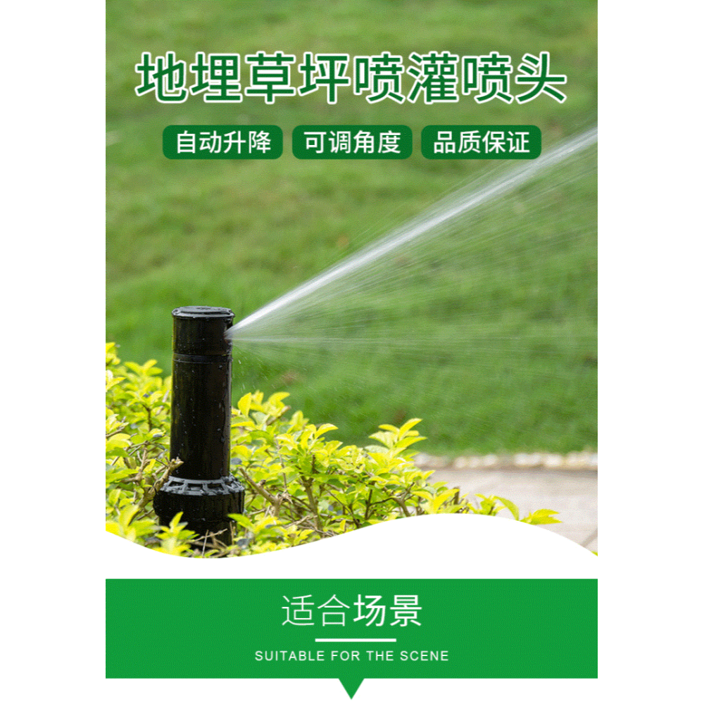 自動升降旋轉地埋伸縮噴頭球場草坪樓盤公路綠化橋梁養護降塵-細節圖6