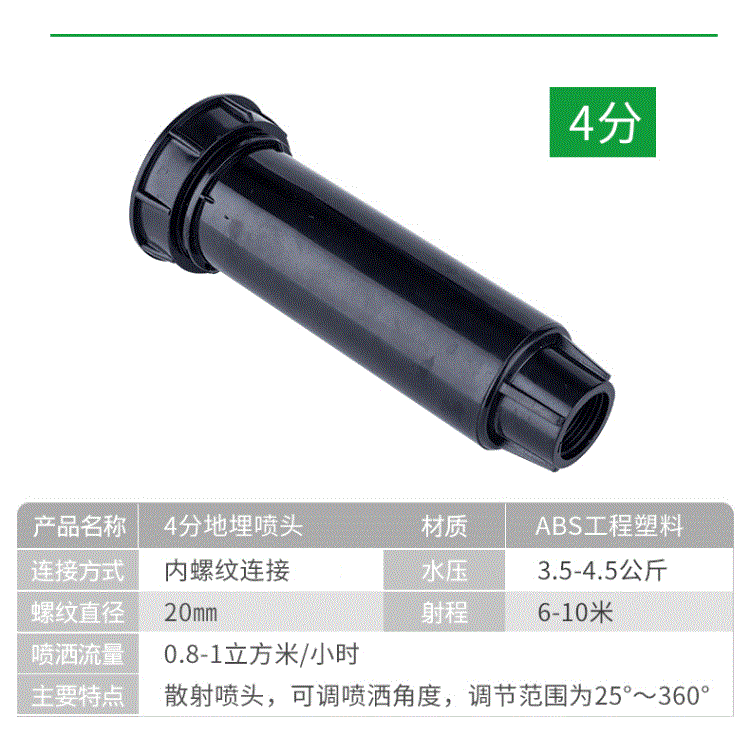 自動升降旋轉地埋伸縮噴頭球場草坪樓盤公路綠化橋梁養護降塵-細節圖9