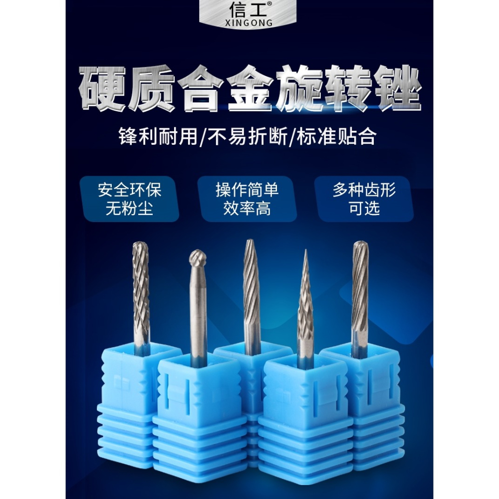 硬質合金旋轉銼3mm鎢鋼銑刀頭電動直磨機金屬打磨頭木工雕刻鉆頭-細節圖5