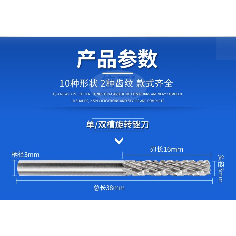 硬質合金旋轉銼3mm鎢鋼銑刀頭電動直磨機金屬打磨頭木工雕刻鉆頭-細節圖7