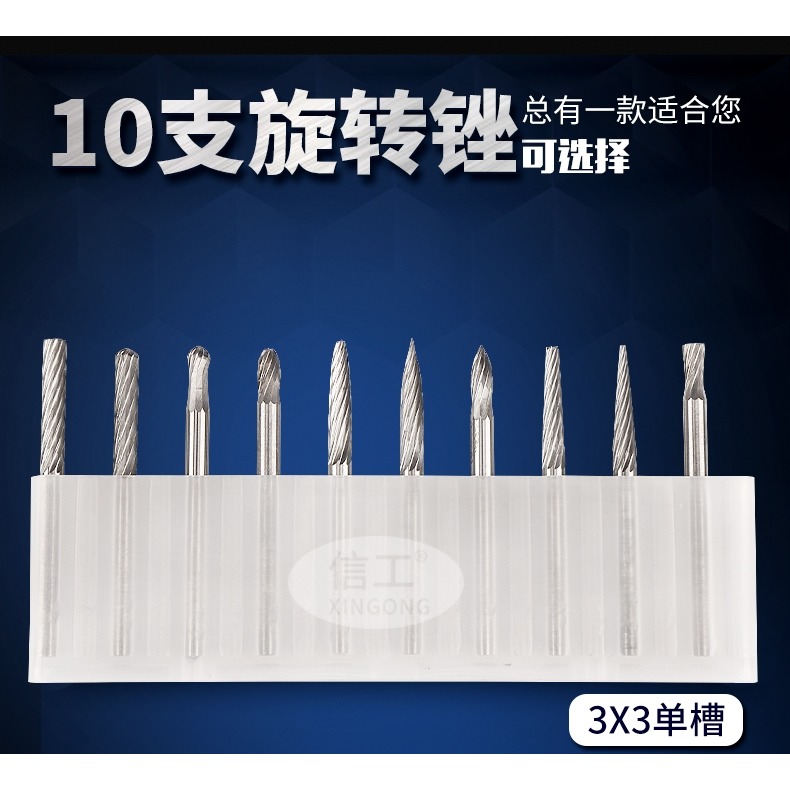 硬質合金旋轉銼3mm鎢鋼銑刀頭電動直磨機金屬打磨頭木工雕刻鉆頭-細節圖9