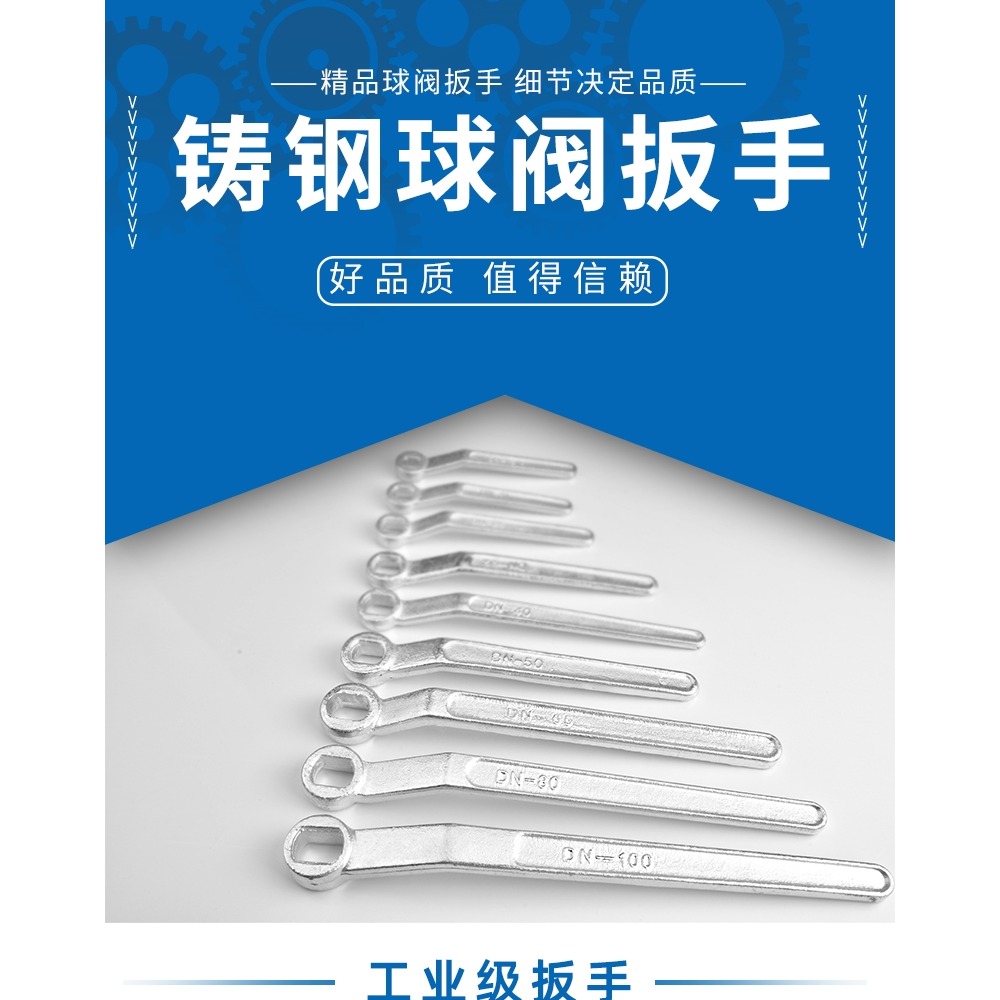 開關扳手手柄天然氣dn253手柄方孔閥門法蘭扁孔閥門球閥開關把手-細節圖9