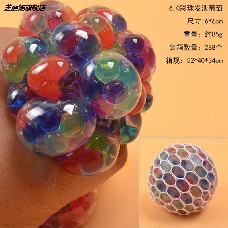 發泄減壓神器網紅玩具抖音捏捏樂硅膠手捏創意解壓球手捏葡萄球-細節圖2