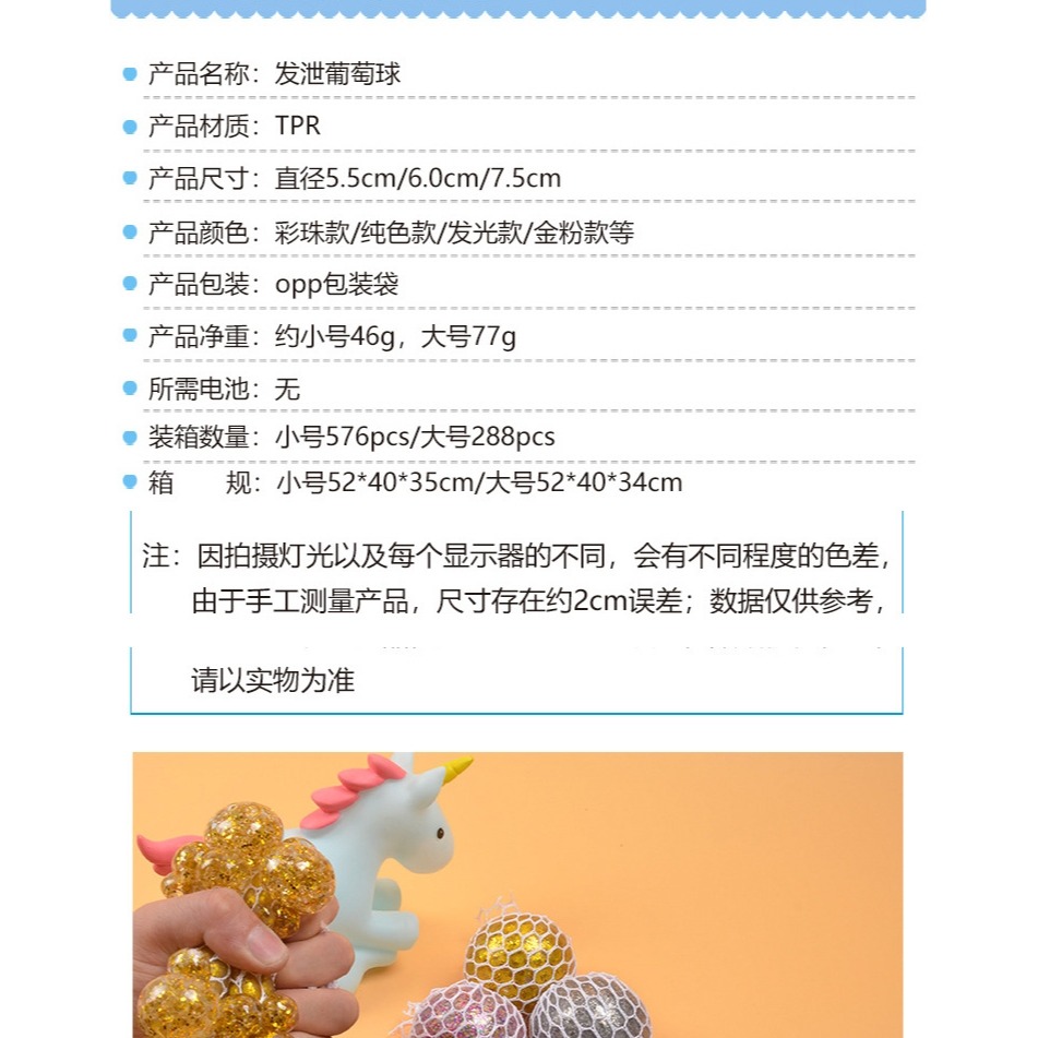 發泄減壓神器網紅玩具抖音捏捏樂硅膠手捏創意解壓球手捏葡萄球-細節圖6