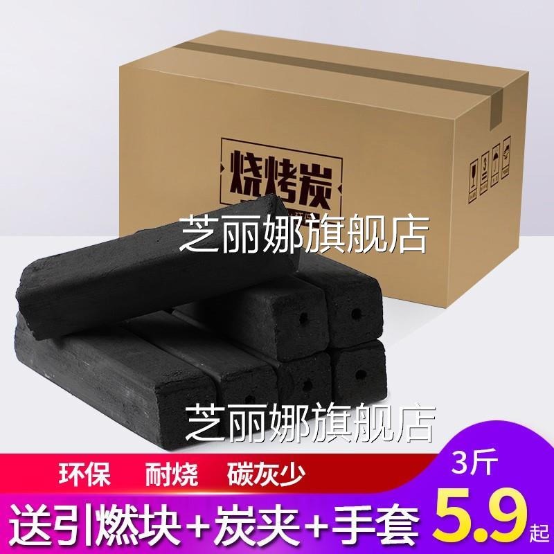 燒烤木炭無煙炭家用機制炭塊室內取暖炭燃料原果木炭鋼碳商用竹-細節圖5