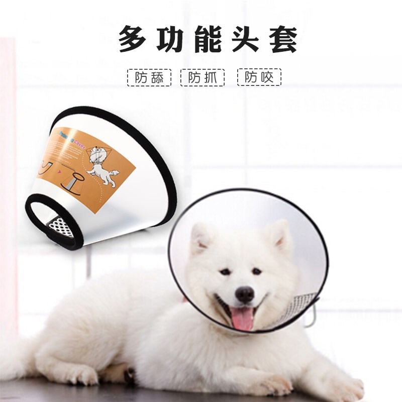 伊麗莎白圈軟布貓狗絕育術後防舔防抓咬狗狗恥辱項圈貓咪頭套脖圈-細節圖4