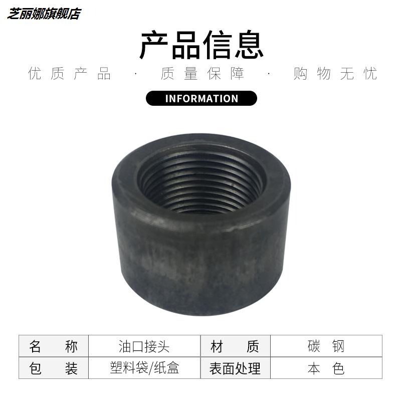 碳鋼液壓油缸內牙英制1/4 3/8 1/2 3/4 1寸焊接油箱放油油口接頭-細節圖3