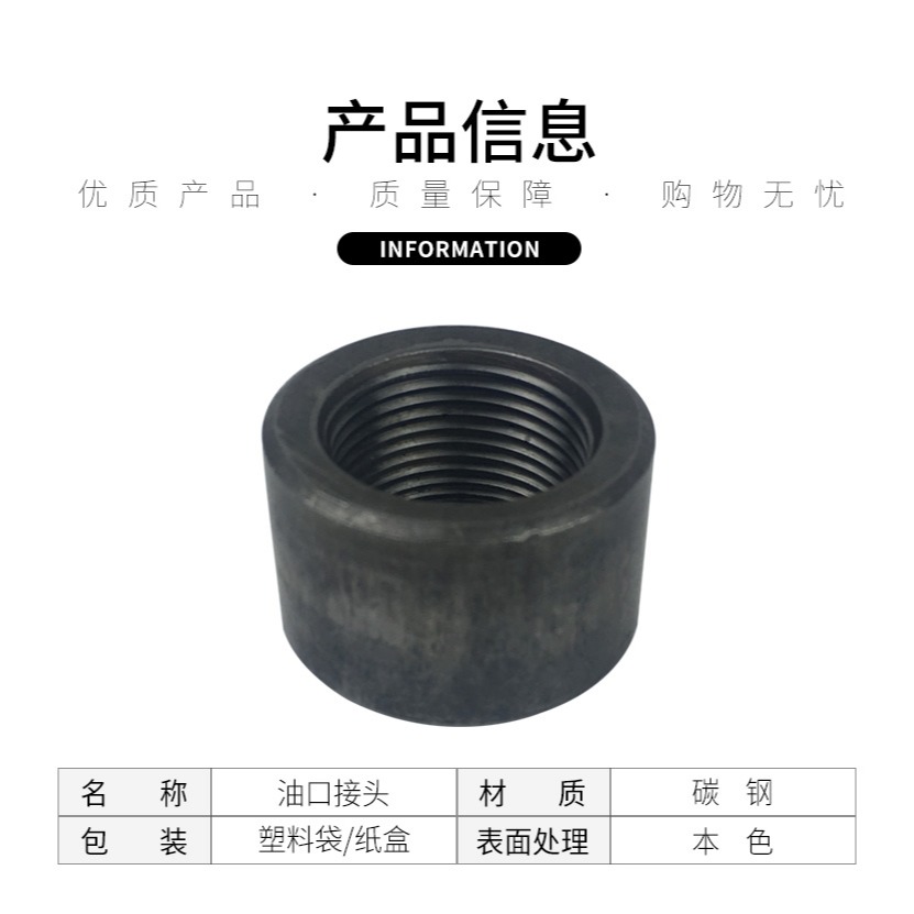 碳鋼液壓油缸內牙英制1/4 3/8 1/2 3/4 1寸焊接油箱放油油口接頭-細節圖6