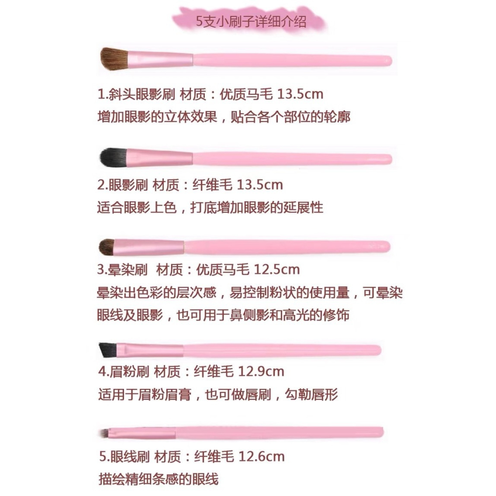 新款5支眼部小化妝刷套裝桶刷小馬毛眼影刷美妝工具 多色迷你便攜-細節圖7