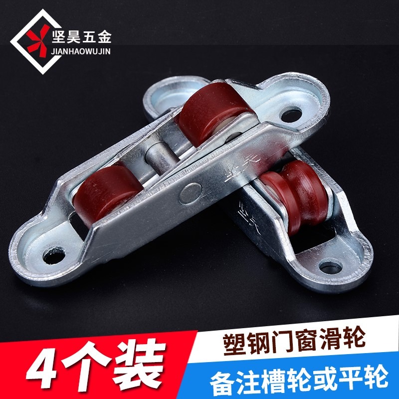 塑鋼尼龍雙輪 塑鋼門窗滑輪軌道推拉窗戶塑鋼滑輪平移門滾輪配件-細節圖2