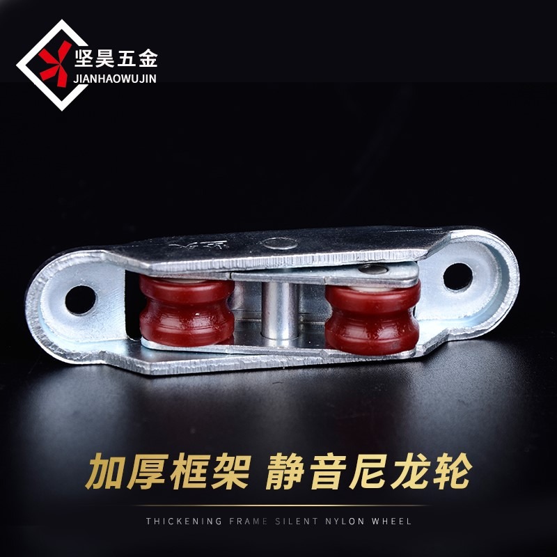 塑鋼尼龍雙輪 塑鋼門窗滑輪軌道推拉窗戶塑鋼滑輪平移門滾輪配件-細節圖3