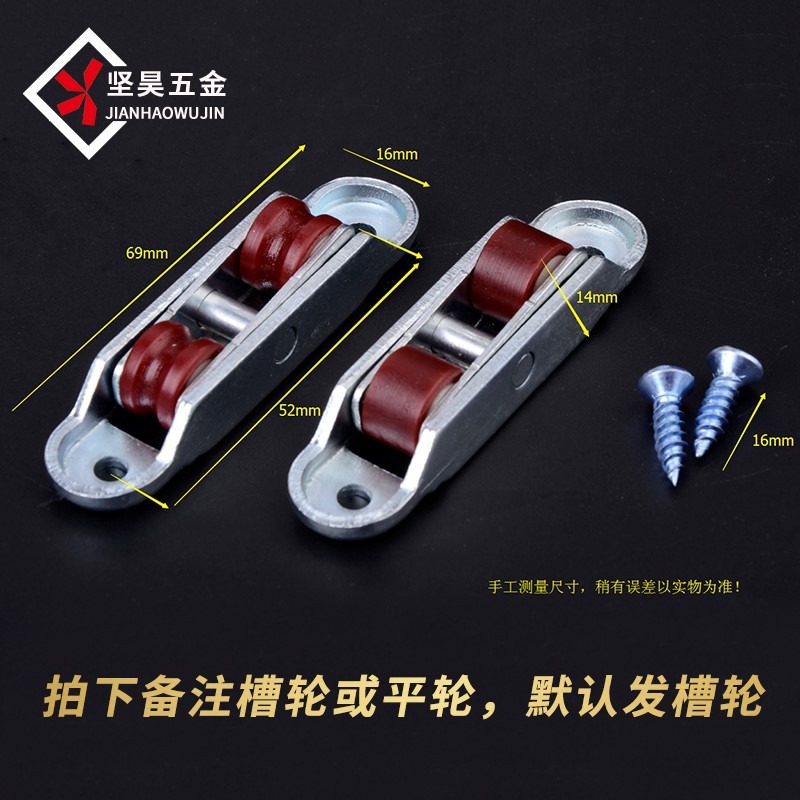 塑鋼尼龍雙輪 塑鋼門窗滑輪軌道推拉窗戶塑鋼滑輪平移門滾輪配件-細節圖5