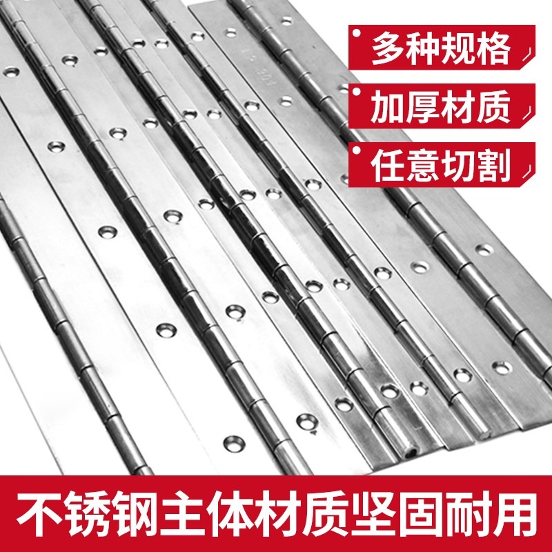 不銹鋼長合頁廣告機箱長條排鏈38mm1.8米1.5mm厚長排鉸鏈櫃門合-細節圖2