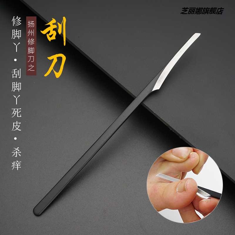 修腳神器去死皮老繭刮刀磨腳石火山石搓後跟削腳底板腳墊修腳刮刀-細節圖2