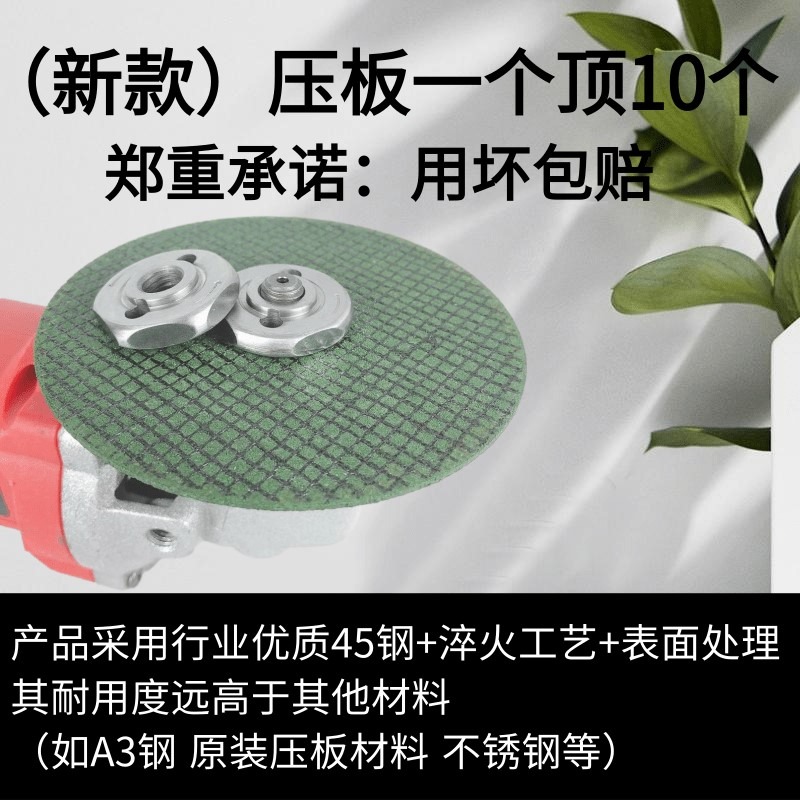 螺絲改裝4角向磨光機壓片100新款角磨機壓板6邊上下扳手螺母壓板-細節圖3