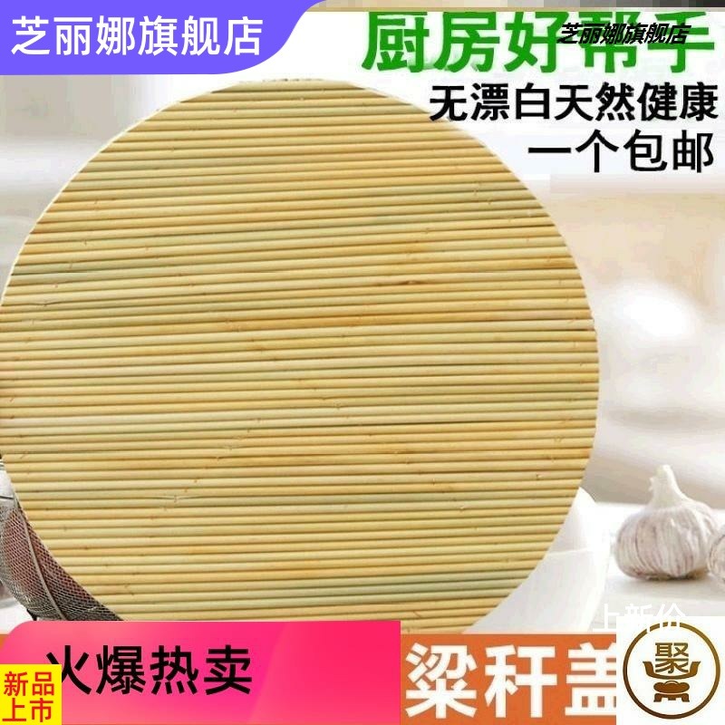 放水餃的簸箕擺蓋簾餃子蒸籠桿包郵包圓形高粱蒸鍋家用託盤蓋墊-細節圖2