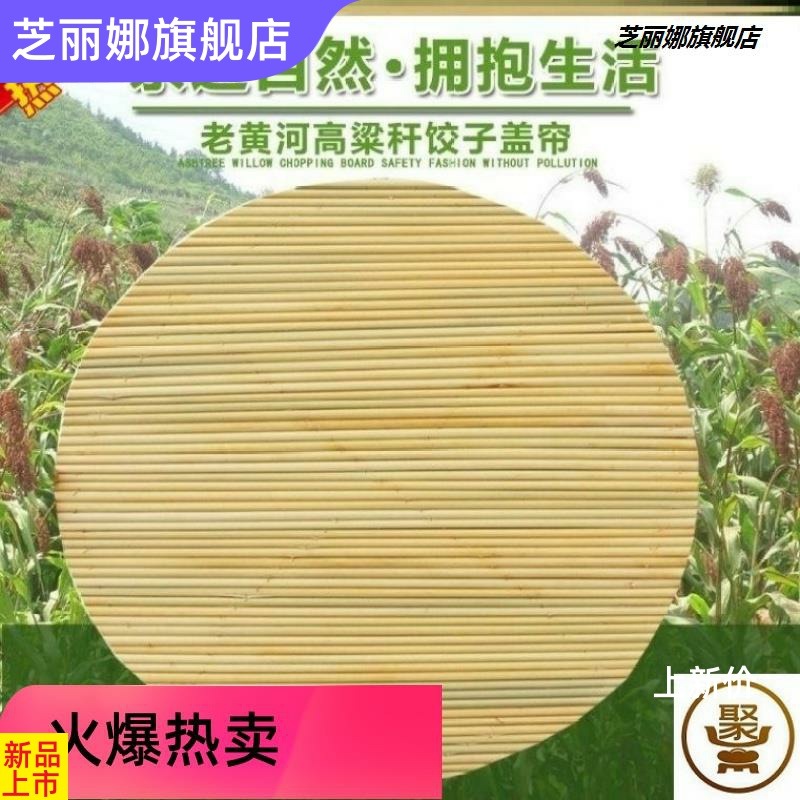 放水餃的簸箕擺蓋簾餃子蒸籠桿包郵包圓形高粱蒸鍋家用託盤蓋墊-細節圖3
