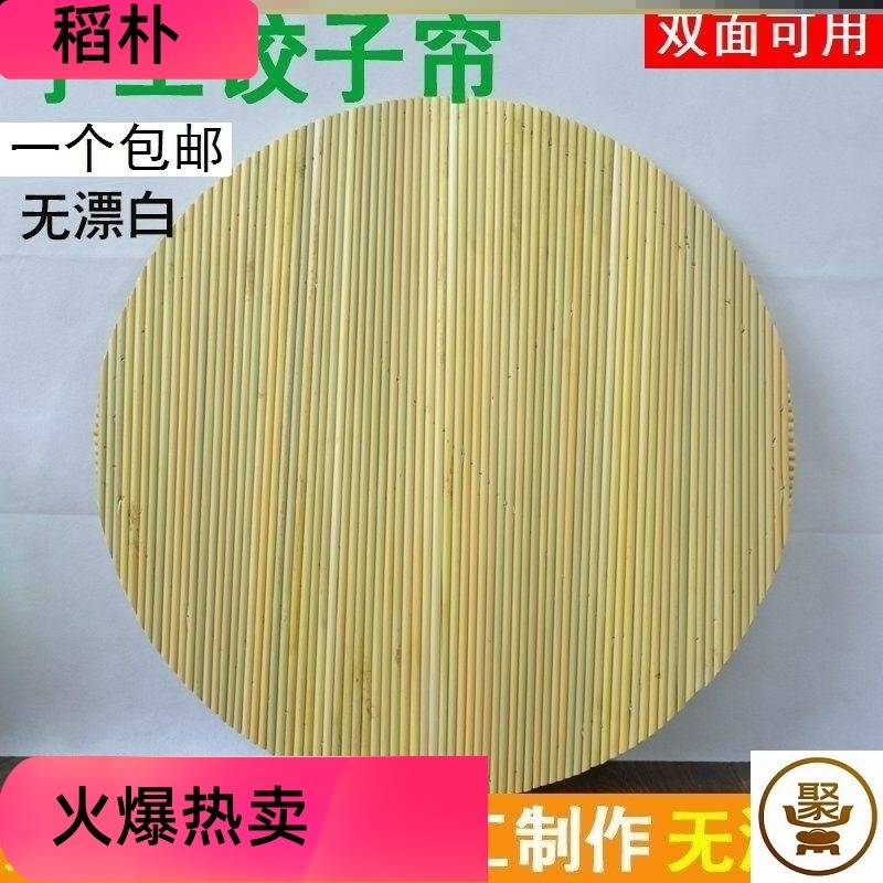 放水餃的簸箕擺蓋簾餃子蒸籠桿包郵包圓形高粱蒸鍋家用託盤蓋墊-細節圖5