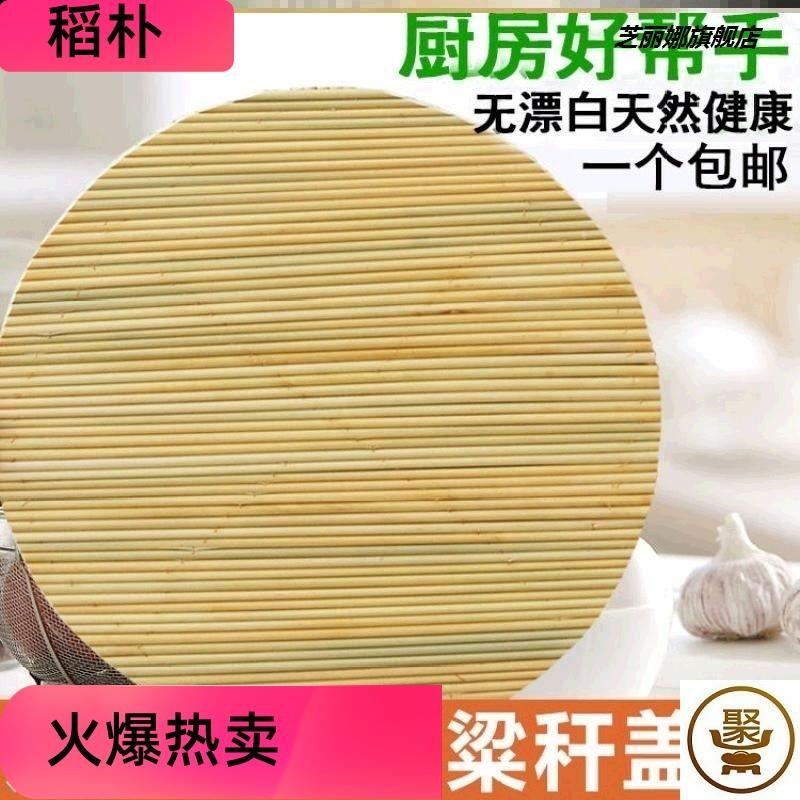 放水餃的簸箕擺蓋簾餃子蒸籠桿包郵包圓形高粱蒸鍋家用託盤蓋墊-細節圖7