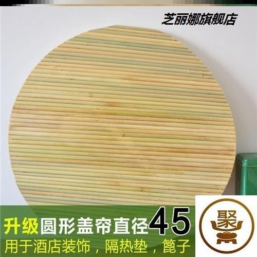 放水餃的簸箕擺蓋簾餃子蒸籠桿包郵包圓形高粱蒸鍋家用託盤蓋墊-細節圖9