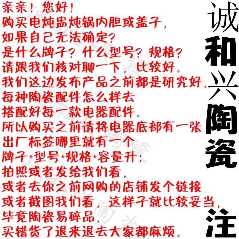 小熊電器配件店 燉罐燉盅內膽 0.8＼＼/1.8＼＼/2.5＼＼/3.5l升l-細節圖4