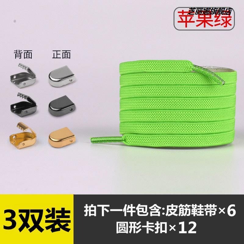 個性百搭免系免綁彈力松緊懶人鞋帶扣扁男女黑白色成人兒童金屬扣-細節圖5