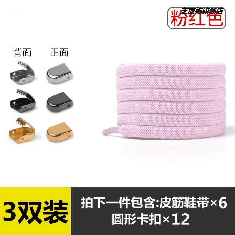 個性百搭免系免綁彈力松緊懶人鞋帶扣扁男女黑白色成人兒童金屬扣-細節圖7