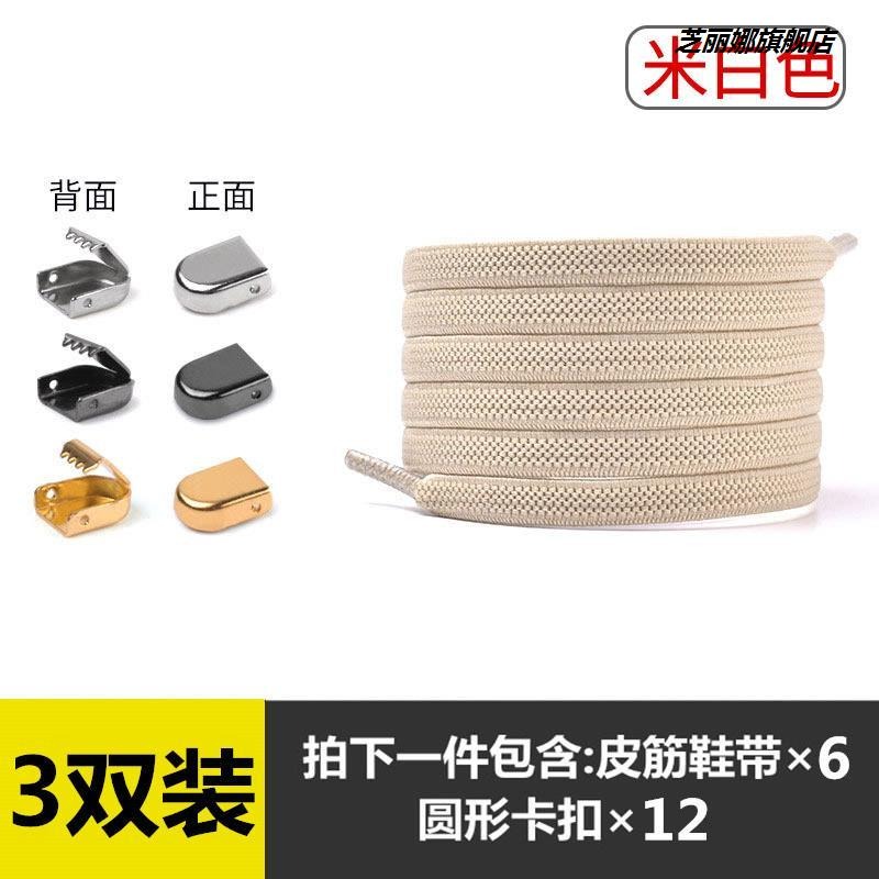 個性百搭免系免綁彈力松緊懶人鞋帶扣扁男女黑白色成人兒童金屬扣-細節圖9