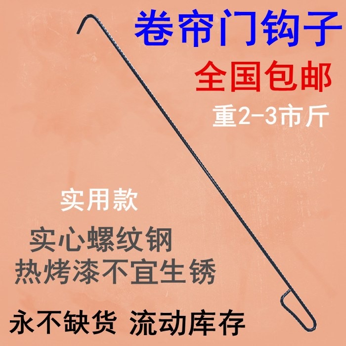 五金鉤子卷簾門拉門鉤子卷閘門鉤子圈連門鉤勾子拉鉤窗戶鐵鉤子長-細節圖6
