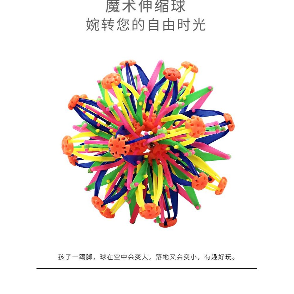 芝魔術伸縮球開花球收縮球散花球變大變小球變形發光兒童拋接球玩-細節圖5