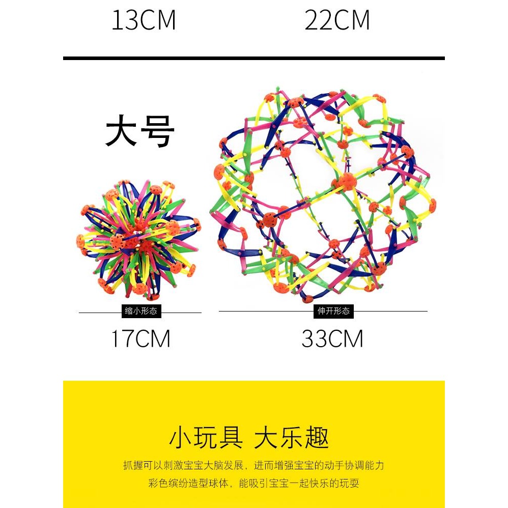 芝魔術伸縮球開花球收縮球散花球變大變小球變形發光兒童拋接球玩-細節圖7