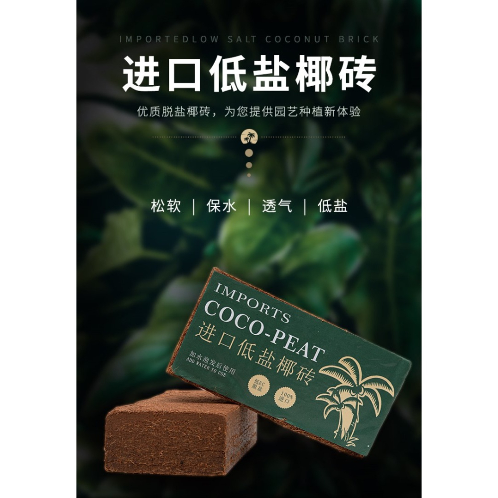 椰磚營養土通用型脫鹽椰磚清倉包郵特價種菜粗椰殼養花土椰糠土壤-細節圖6