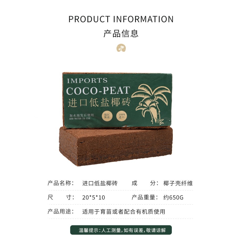 椰磚營養土通用型脫鹽椰磚清倉包郵特價種菜粗椰殼養花土椰糠土壤-細節圖8