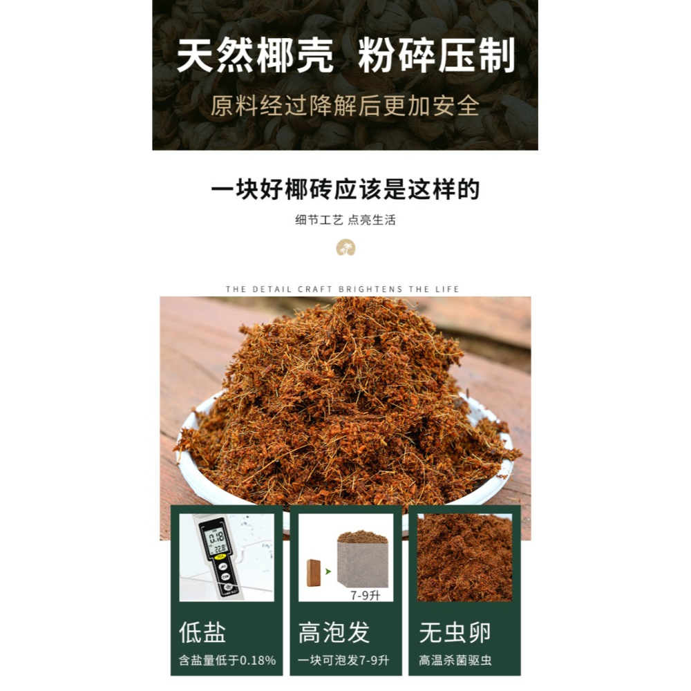 椰磚營養土通用型脫鹽椰磚清倉包郵特價種菜粗椰殼養花土椰糠土壤-細節圖9