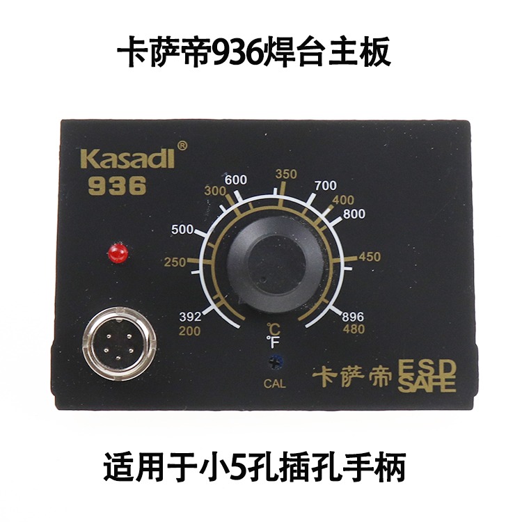 焊臺面板恆溫零件1321/電烙鐵1322手柄調溫936控制主板發熱芯配件-細節圖4