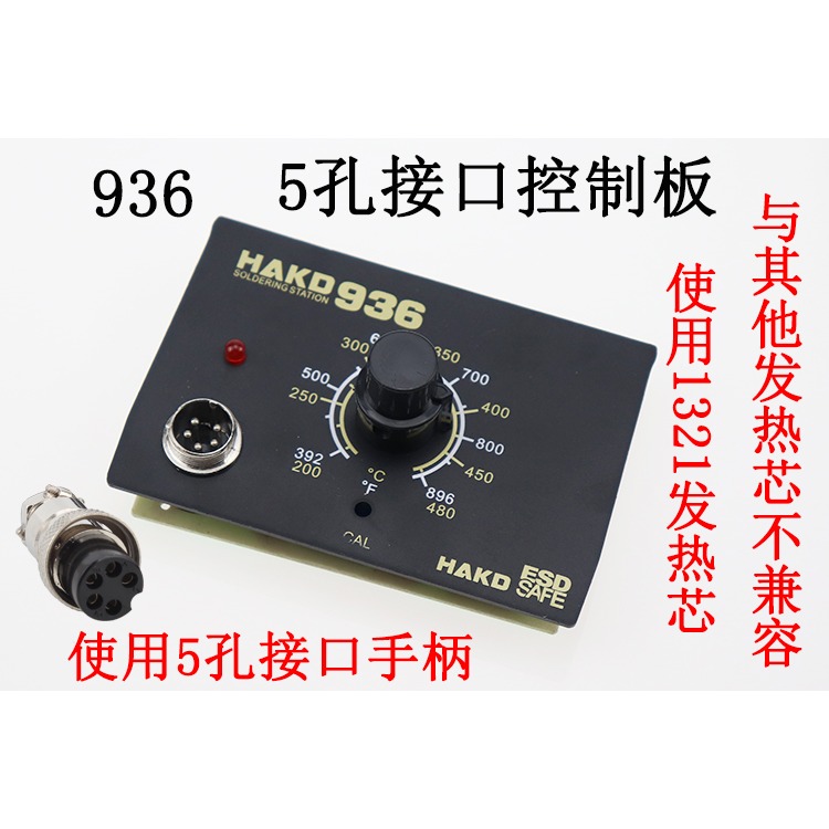 焊臺面板恆溫零件1321/電烙鐵1322手柄調溫936控制主板發熱芯配件-細節圖8