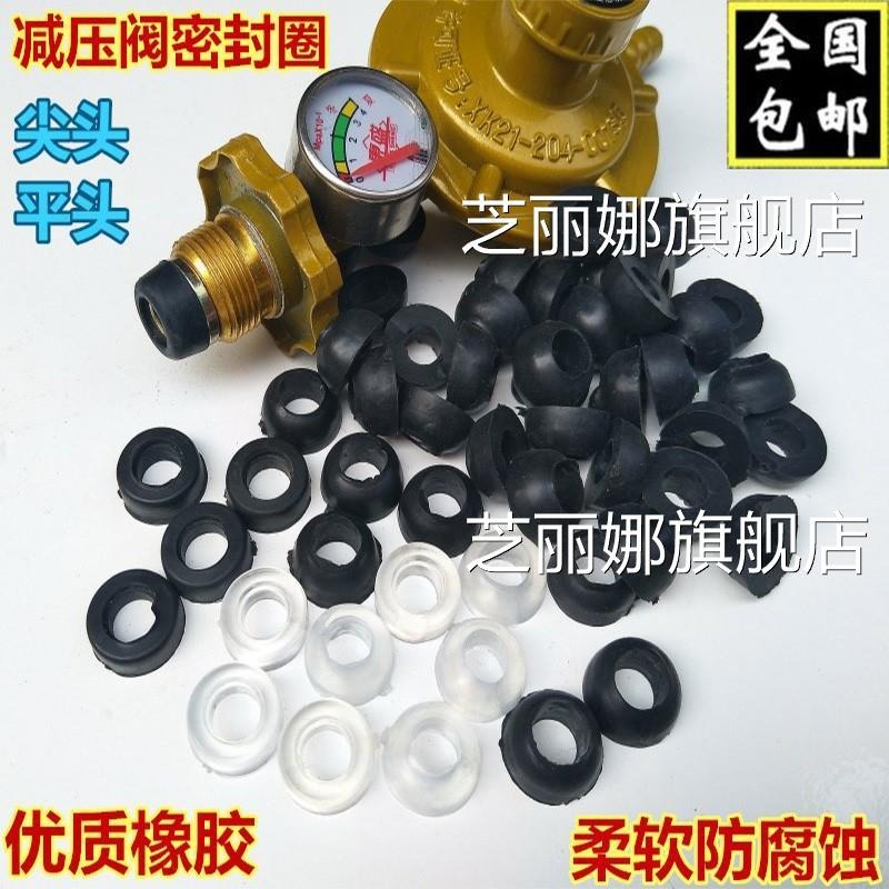 液化氣減壓閥調壓器密封圈丙烷皮圈煤氣閥門橡膠皮墊配件瓶膠墊圈-細節圖6