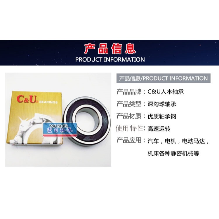 人本高速電機軸承6202 6203 6204 6205 6206 6208 6306 6308 6309-細節圖6