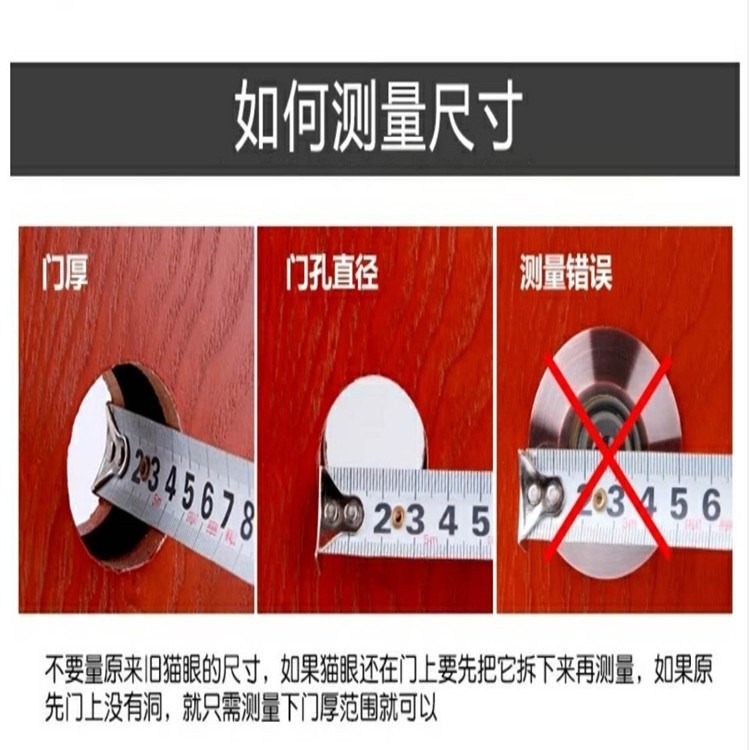 防盜門貓眼門鏡家用高清廣角老式通用護器防撬普通帶後蓋可視貓眼-細節圖3