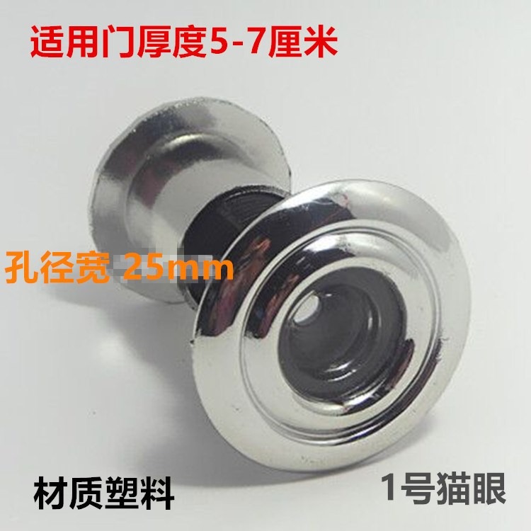 防盜門貓眼門鏡家用高清廣角老式通用護器防撬普通帶後蓋可視貓眼-細節圖6