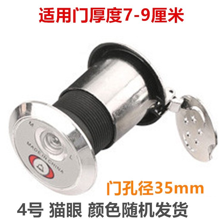 防盜門貓眼門鏡家用高清廣角老式通用護器防撬普通帶後蓋可視貓眼-細節圖10