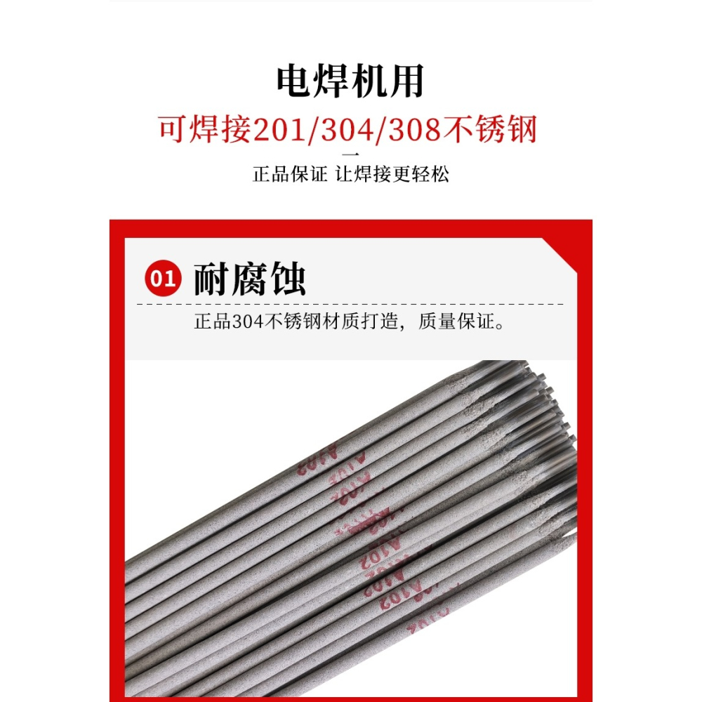 304不銹鋼特細電焊條1.0/1.2/1.4/1.6/1.8/2.0/2.5mm50只裝-細節圖6