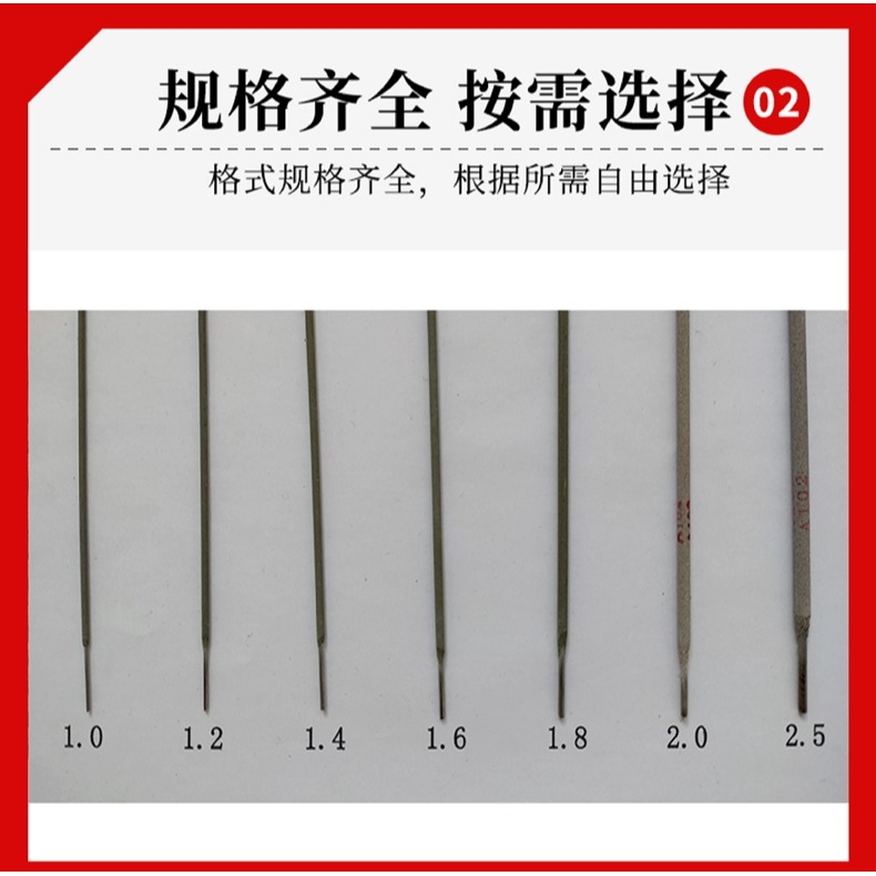 304不銹鋼特細電焊條1.0/1.2/1.4/1.6/1.8/2.0/2.5mm50只裝-細節圖7