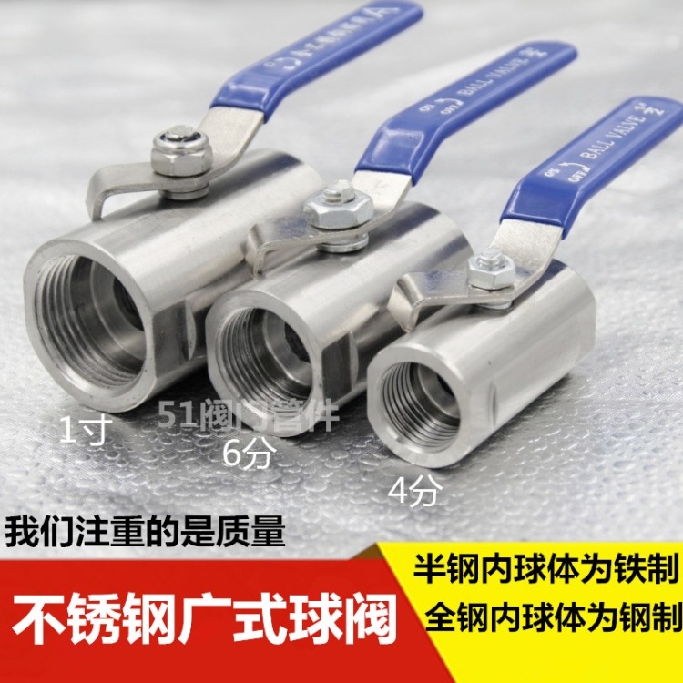 不銹鋼球閥 閥門 4分6分1寸1.2寸1.5寸2寸1寸半一寸不銹鋼球-細節圖6
