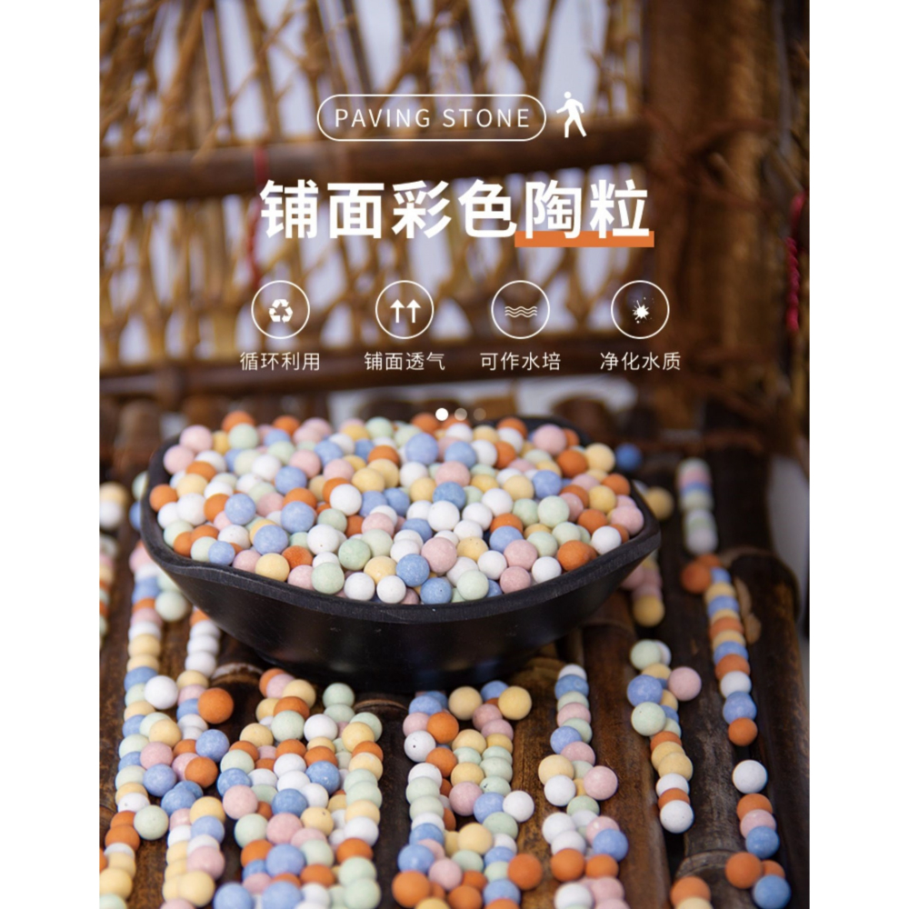 彩色陶粒顆粒花用墊底花卉鋪面透氣養花水培盆栽鋪面石多肉營養土-細節圖5
