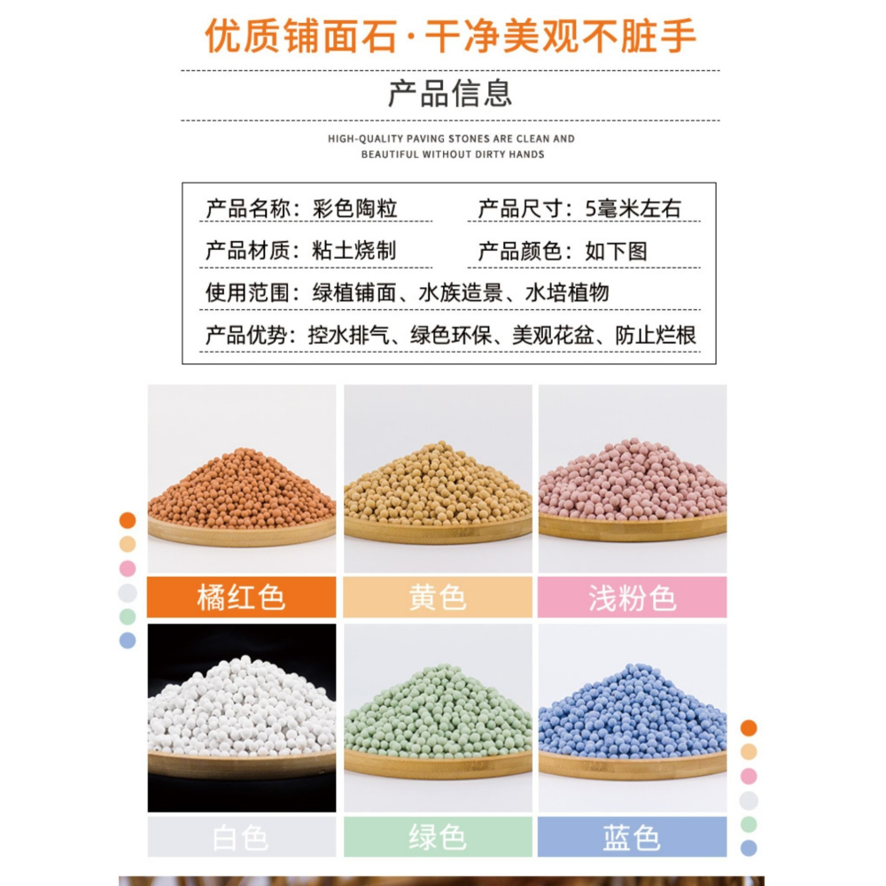 彩色陶粒顆粒花用墊底花卉鋪面透氣養花水培盆栽鋪面石多肉營養土-細節圖9