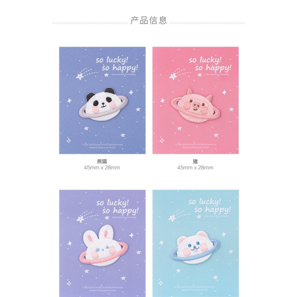 動物星球刺繡布貼自粘貼布衣服補丁貼羽絨服自粘無痕破洞無痕修復-細節圖8