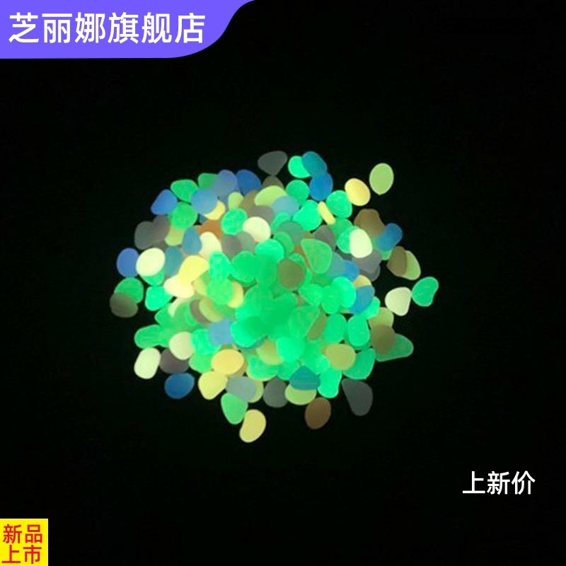 夜光石發光玩具熒光石魚缸造景石頭原天道具兒童然寶石夜明珠超亮-細節圖2
