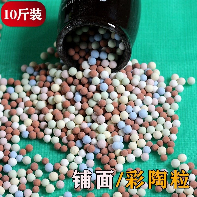 彩色陶粒花用墊底鋪面石盆栽透氣水培花卉多肉營養土種花陶土粒球-細節圖6