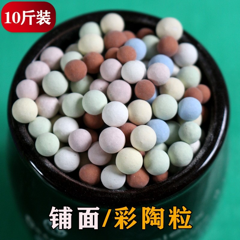彩色陶粒花用墊底鋪面石盆栽透氣水培花卉多肉營養土種花陶土粒球-細節圖10